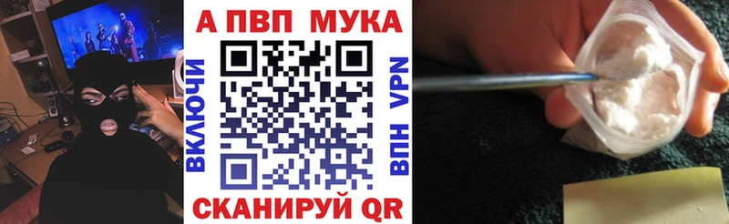 A-PVP Соль  Купить закладки  Лиски 