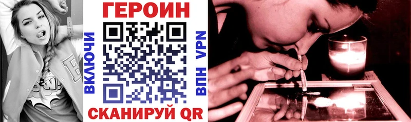 ГЕРОИН Heroin  Купить закладки  Лиски 