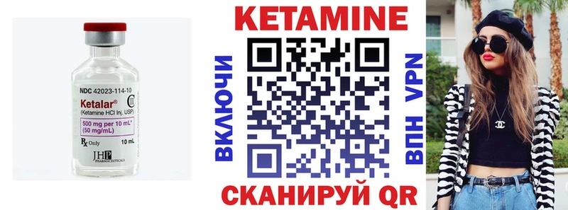 Купить  Лиски  Кетамин VHQ 