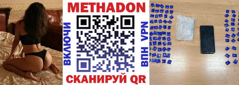 Метадон VHQ  Купить закладки  Лиски 