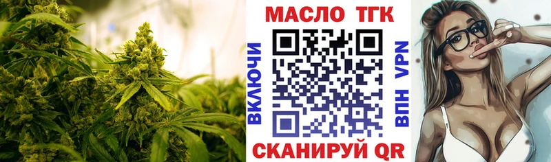 ТГК жижа Купить где Лиски