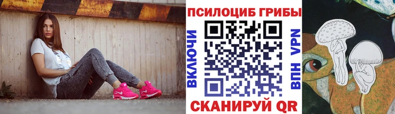 Галлюциногенные грибы Magic Shrooms  Купить закладки  Лиски 
